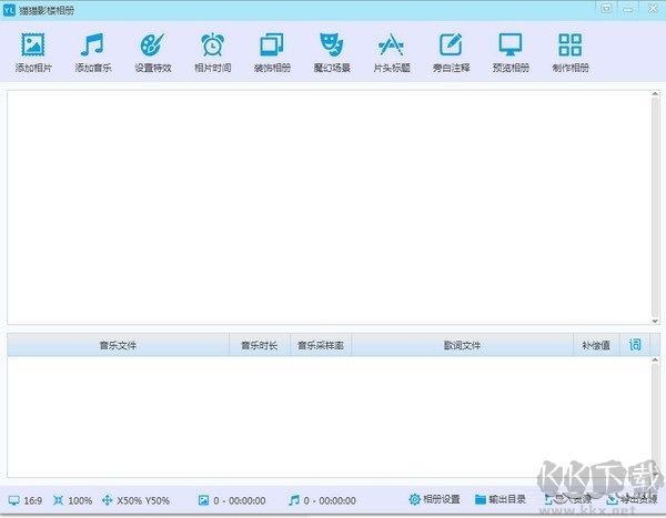猫猫影楼相册免费版