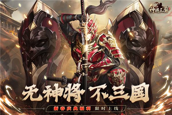 三国类游戏下载-三国类游戏推荐-三国类游戏排行榜大全