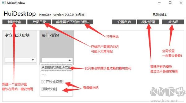 HuiDesktop(桌面二次元角色互动软件)