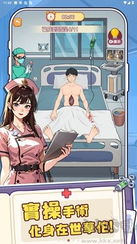 我靠医院赚大钱无限提示版