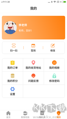 教育十app