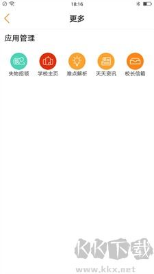教育十app