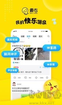 最右语音app完整版