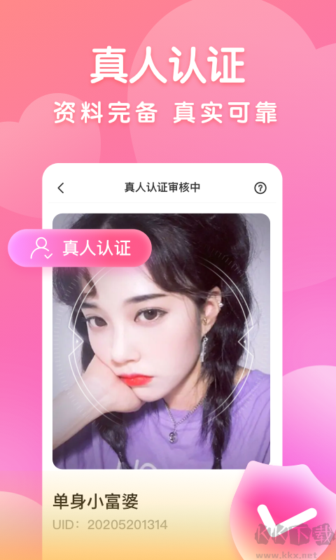 附近密聊app专业版