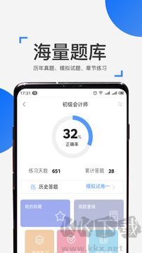 来学宝典安卓版