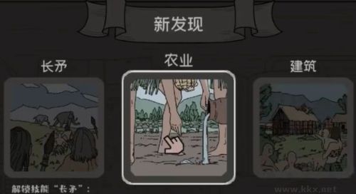 方寸文明免费版