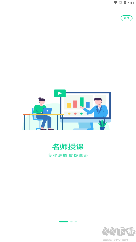 小黑课堂官方版