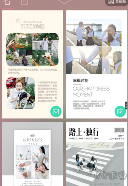 简拼app怎么多输字?2