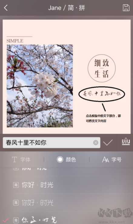简拼app怎么多输字?3
