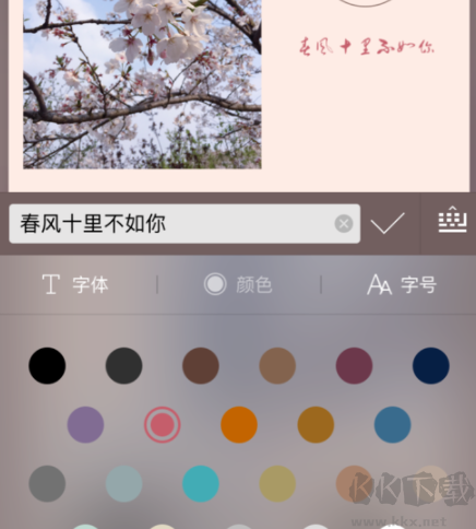 简拼app怎么多输字?4