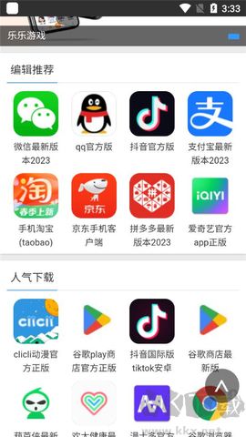 蜻蜓手游网app免费版
