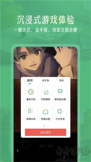 小马模拟器app安卓版