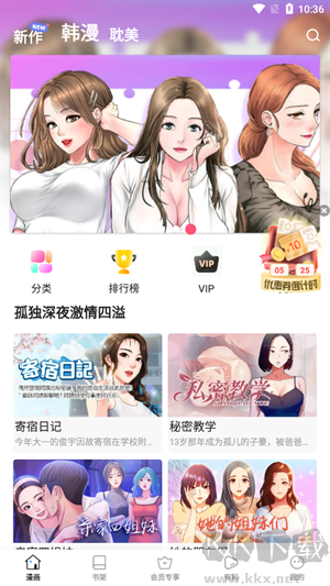 叮当漫画app升级版