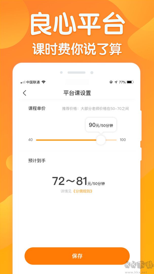 来音练琴最新版