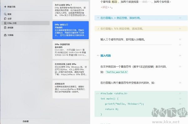 effie更新版