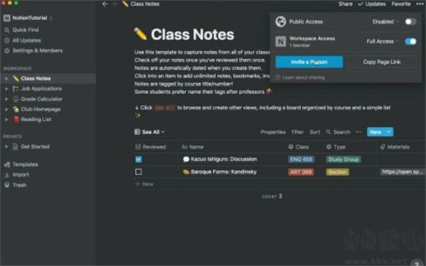 notion(云笔记工具)