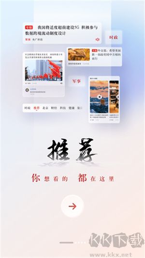 央广网app官方版