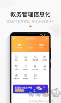 小麦助教官方版