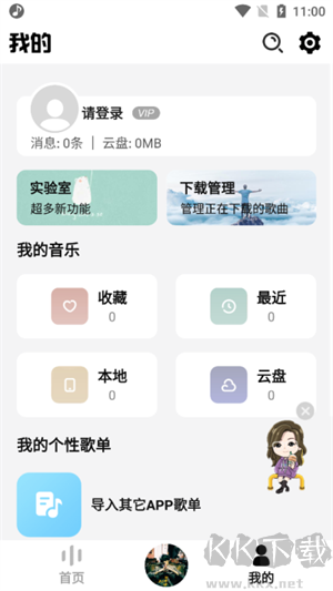 奇酷星球音乐APP