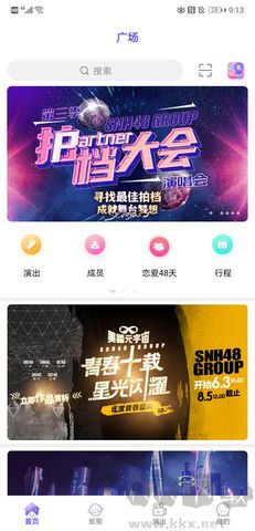 口袋48丝瓜账号登录版