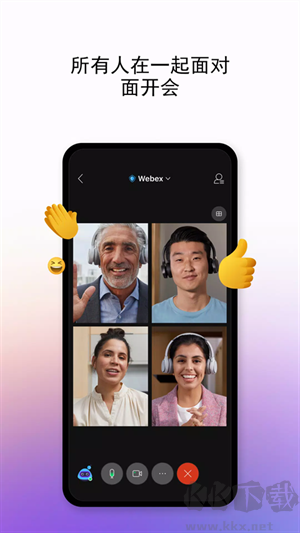Webex Meeting稳定版