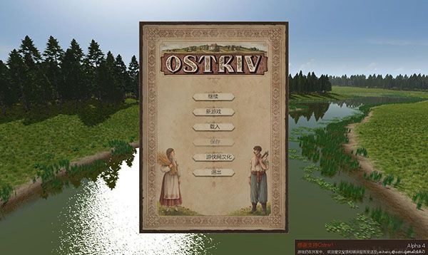 Ostriv三项修改器