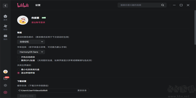 哔哩哔哩免费版