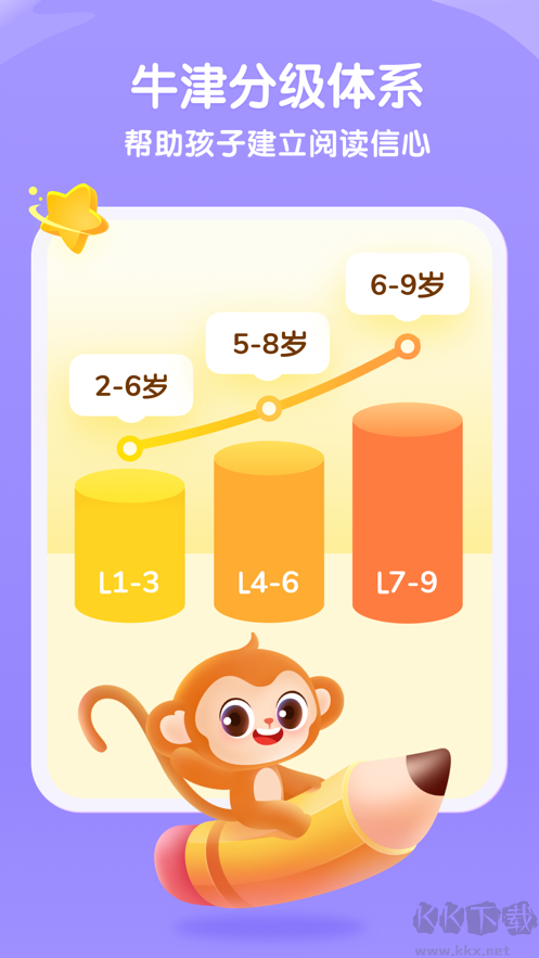奇奇学英语app完整版