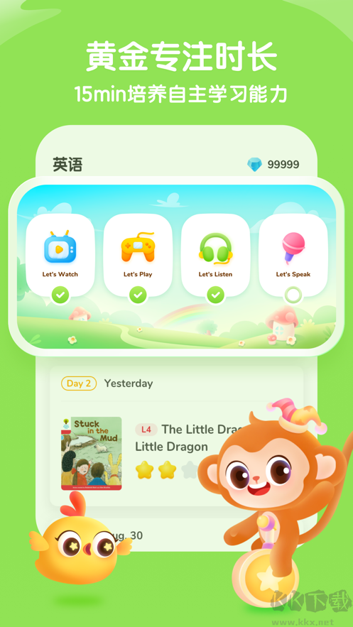 奇奇学英语app完整版