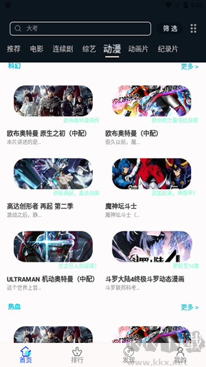 芝麻观影视app最新版
