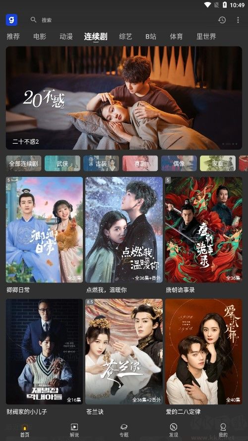芝麻观影视app最新版