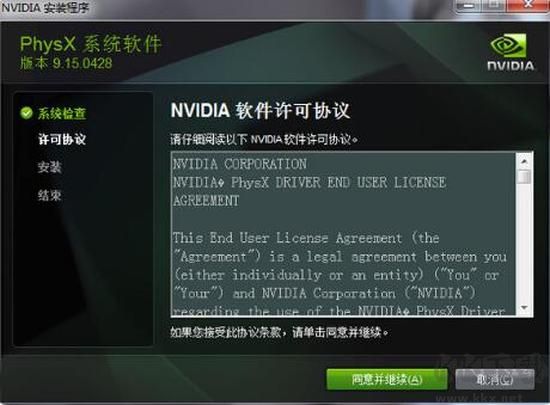 nvidia驱动官方版