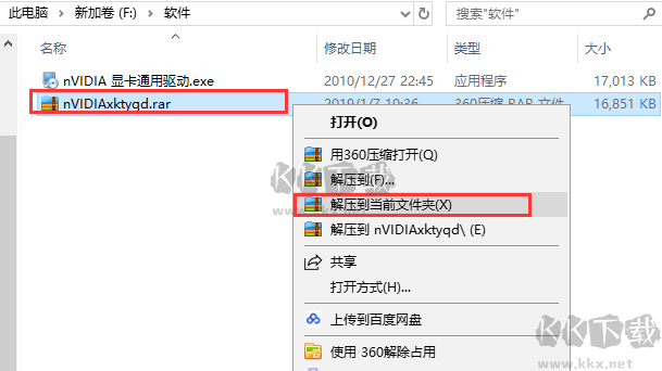 nvidia驱动官方版