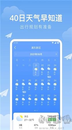 时雨天气2024最新版本