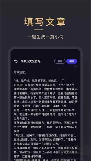 小小追书破解版