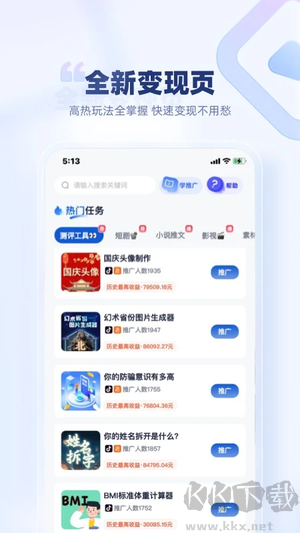 创作猫app破解版
