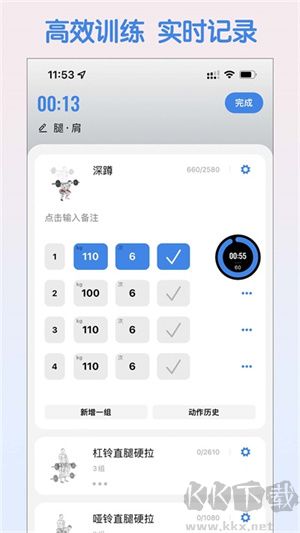 训记app解锁版 