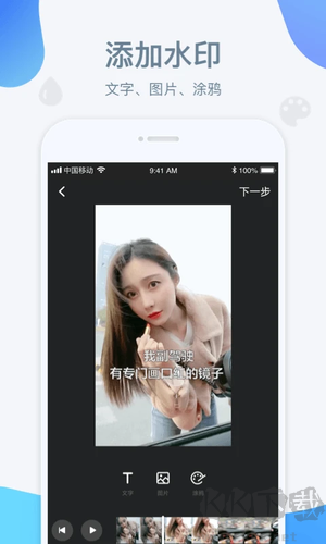 水印宝app