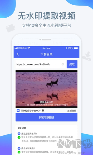 水印宝app
