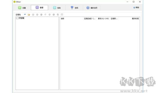 EXE文件解压器最新版