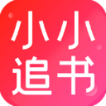 小小追书破解版v1.2.4免费版