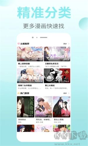 皮皮漫画app免费版