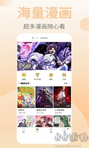 皮皮漫画app免费版