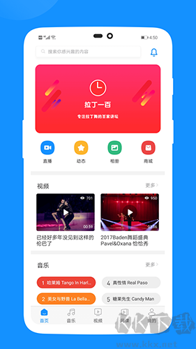 拉丁一百音乐官网版