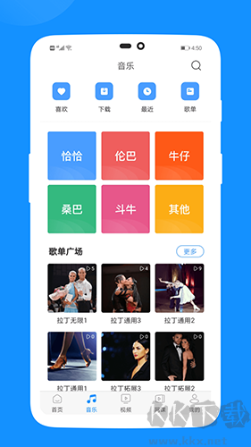拉丁一百音乐官网版