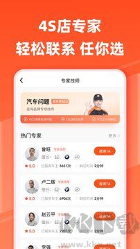 汽车大师官网版