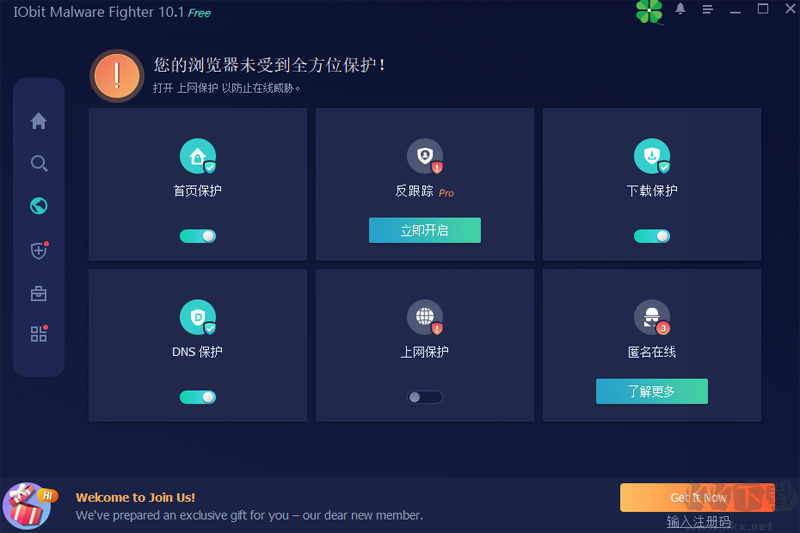 IObit Malware Fighter(间谍软件清除工具)