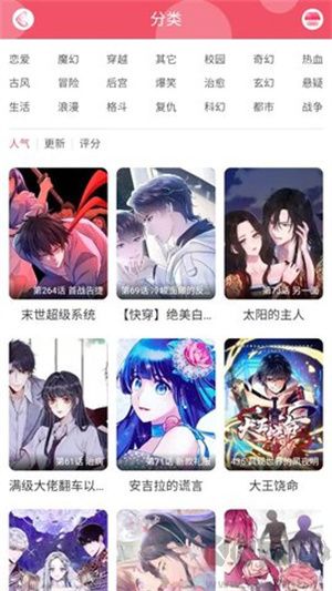 好漫8漫画app安卓版