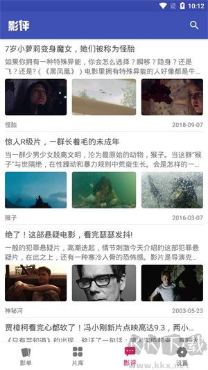 全能影院app高清版