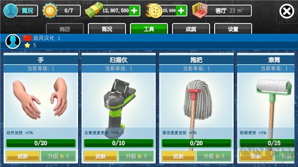 家居设计中文版